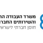 לוגו-לאתר-תלם-משרד-התעסוקה